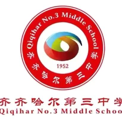 市区教育局、教研院和进修学校期初联合视导齐齐哈尔市第三中学校