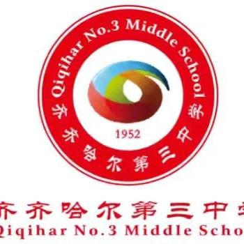 踏访历史足迹 涵养家国情怀 ——第三中学在市博物馆开展大中小学思政教育一体化建设主题研学