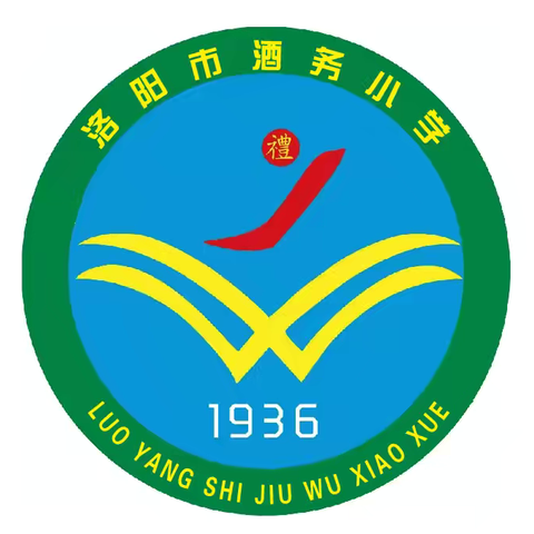 教研花开在冬季 ‍同心掬得满庭芳 ———洛阳市酒务小学教研活动