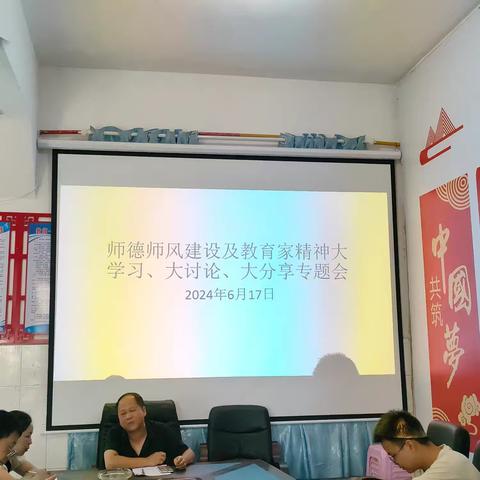 ·《教育家精神大学习，大讨论，大分享》——花桥联合学校川口学校探寻教育家之魂，深度弘扬教育家精神，勇当新时代教育楷模