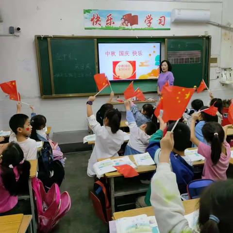 “普天同庆迎国庆，花好月圆庆中秋”             —山头店镇山头店中心小学喜迎双节