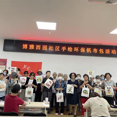 党群阵地@你 | “践行低碳我先行”——博雅西园社区党委开展手绘环保帆布包活动