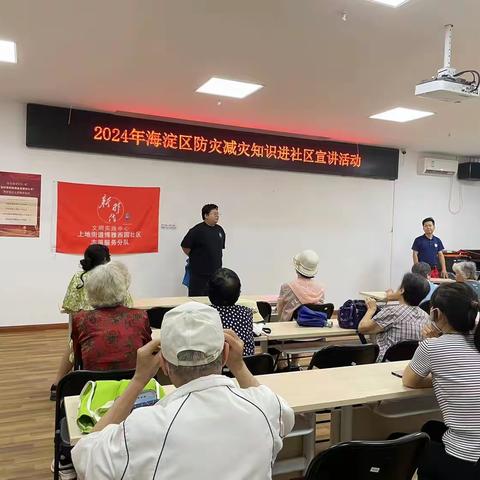 党群阵地@你 | 普及防范减灾  筑牢安全屏障——博雅西园社区开展防灾减灾知识进社区宣讲活动