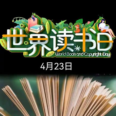 “书香润心灵  阅读促成长”——记田畈街镇第三小学第二届“读书节“主题系列活动