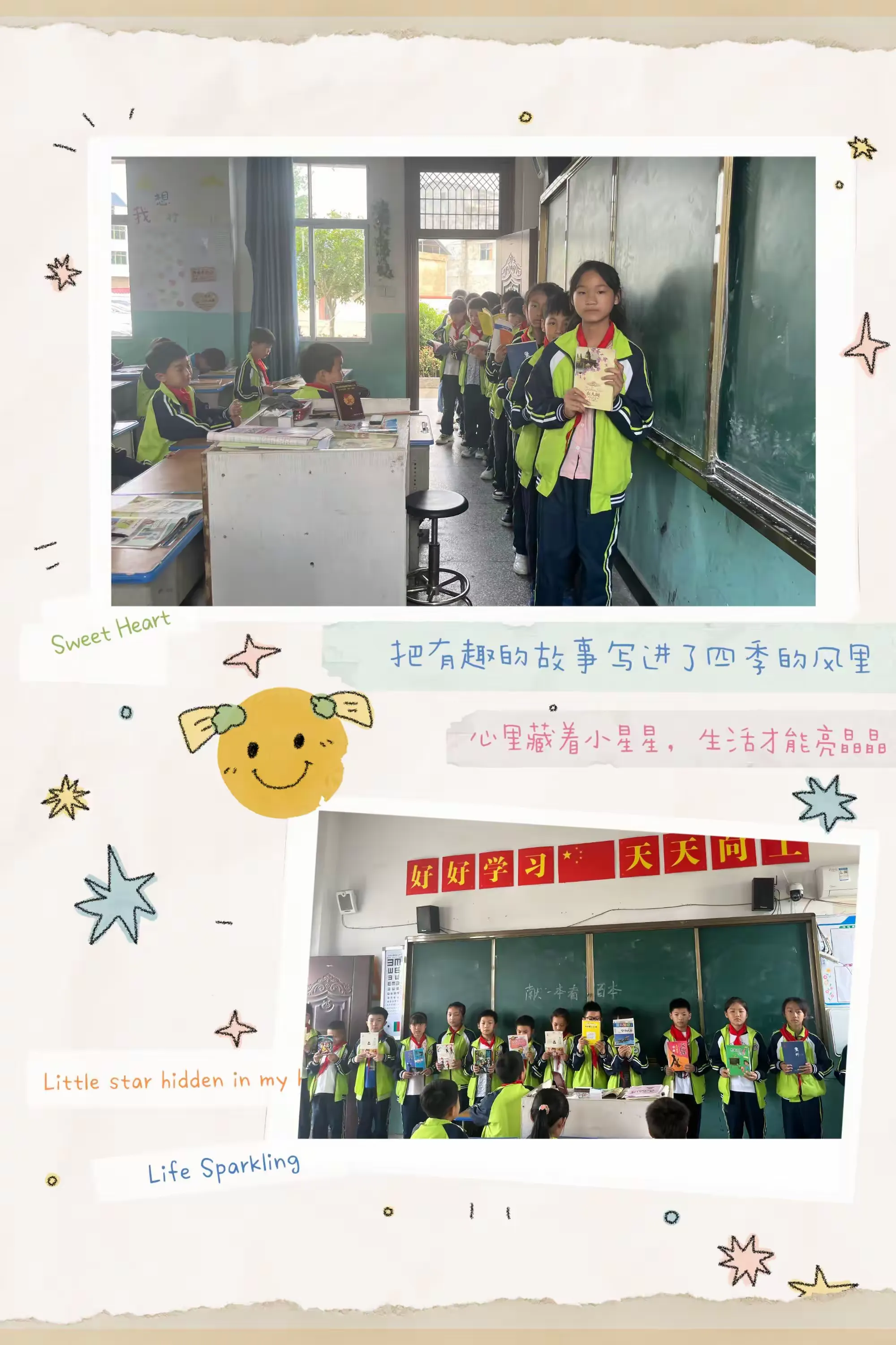 简篇-“书香润心灵 阅读促成长”——记田畈街镇第三小学第二届“读书节“主题系列活动
