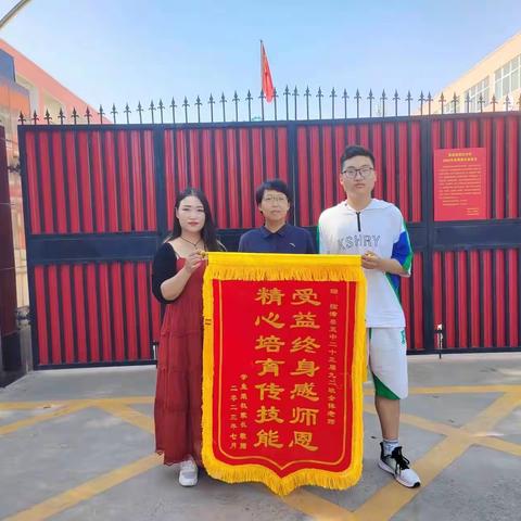 临漳县第五中学喜获家长敬赠锦旗
