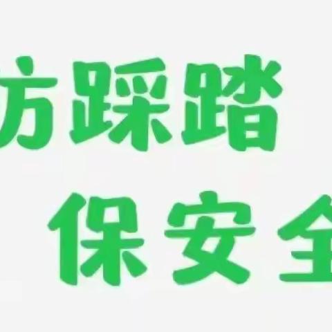 防踩踏 保安全——交口乡中心小学防踩踏安全演练