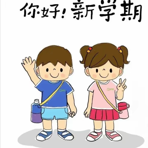 如约而至 ，“ 幼 ”见美好——宝塔区青化砭镇中心幼儿园秋季开学温馨提示