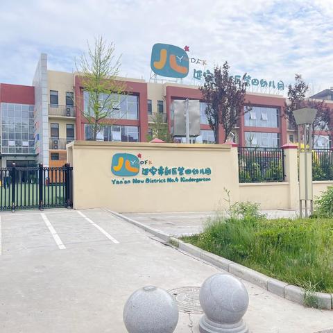 阔视野·赋能量·促成长——宝塔区青化砭镇中心幼儿园教师外出学习活动纪实