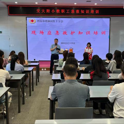 碑林区红十字会开展应急救护知识进校园活动