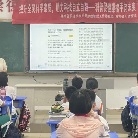 科学防疫.健康成长---登革热与红眼病的防治