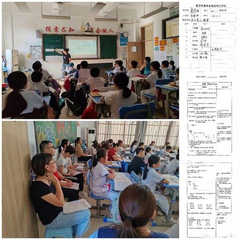 海南鲁迅中学巴哈马校区六年级数学组教研工作简报