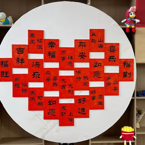 喜迎元旦·共创未来——太原市万柏林区玉门花园第二小学工会迎新年活动