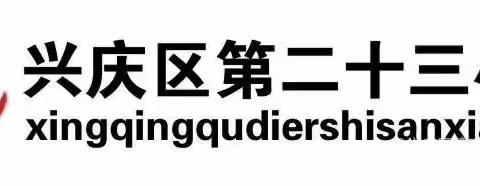 【尚实23·教研】深耕教材共合作  联合教研促成长----“国培计划（2023）”兴庆区对海原县“一对一”精准帮扶项目跟岗活动 “活用游戏，助力教学”课堂游戏沙龙