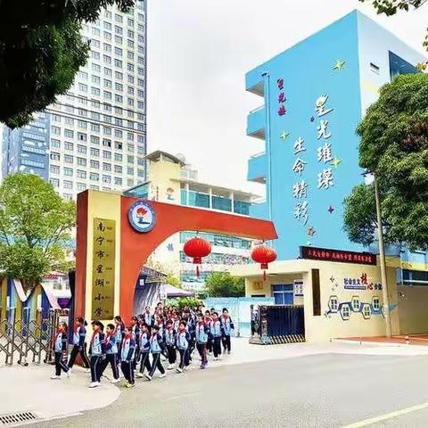 深度跟岗，笃行致远——梧州市长洲区“领雁人才培养工程”长红学区团队赴南宁星湖小学第二天跟岗研修