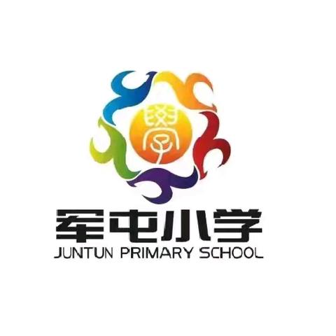 展课堂风采，担育人使命——洛阳市丰李军屯小学数学组第十三期教研活动纪实