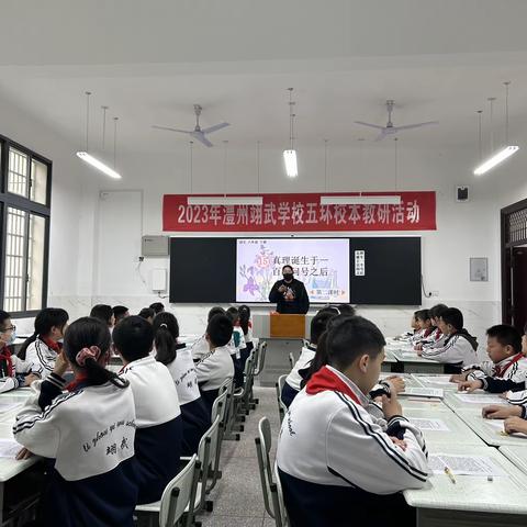 “研”之凿凿         行之灼灼——澧州翊武学校小学部高年级语文五环校本教研公开课活动