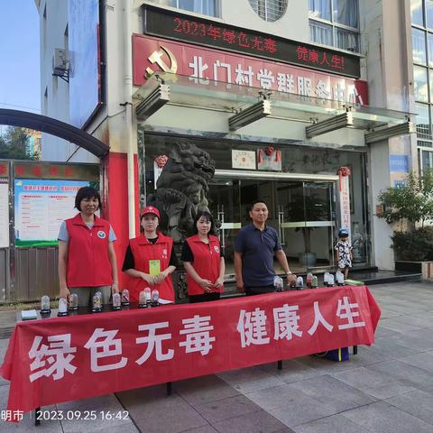 2023年绿色无毒，健康人生！