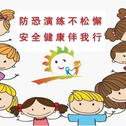 共筑防恐防线 守护校园安全 ‍  ----永乐小学防恐防暴应急演练活动 ‍ ‍ ‍ ‍