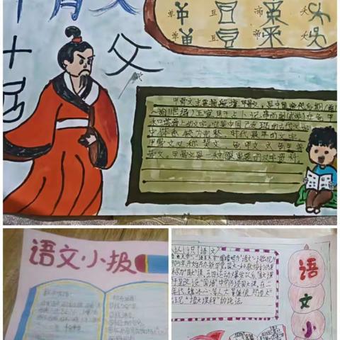 快乐暑假，数你最棒——新户镇中心学校暑期作业展示（三年级组）