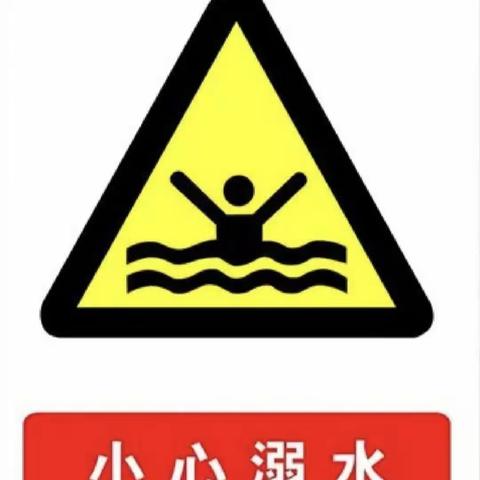 杨赵小学防溺水安全教育