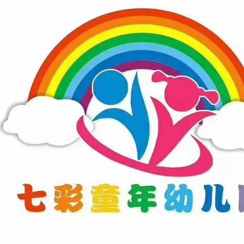 七彩童年幼儿园暑期班招生啦！