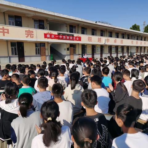 横水一中2023-2024学年第一学期学生法制报告会