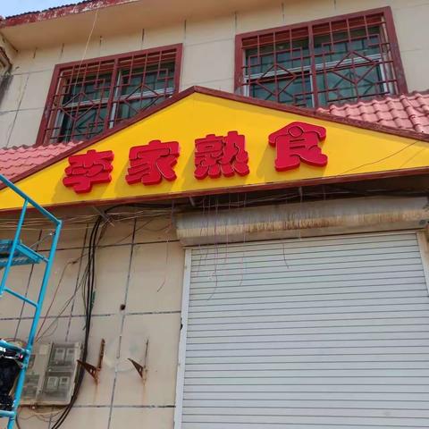 【农历三月二十三号】香城会 开业拉！进店消费送鸡腿