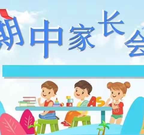 “携手同行，守望成长”  ——记余仓教学点家长会