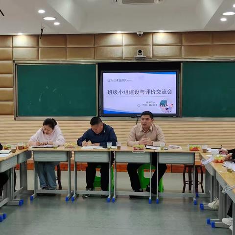 湄江四小课改 之班级小组建设与评价交流会