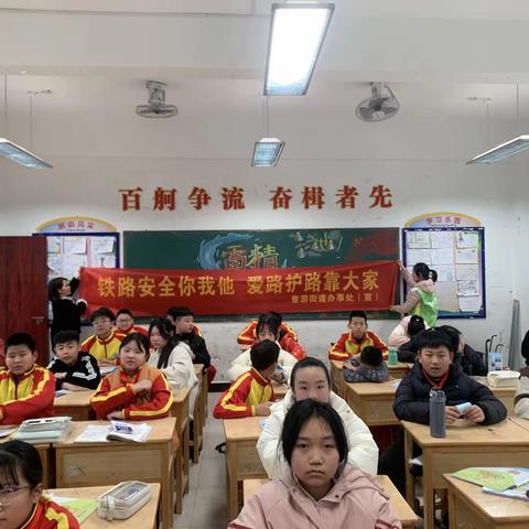 铁路安全进校园 爱路护路筑平安