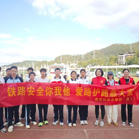建阳区童游街道开展“铁路安全你我他 爱路护路靠大家”铁路安全宣传活动