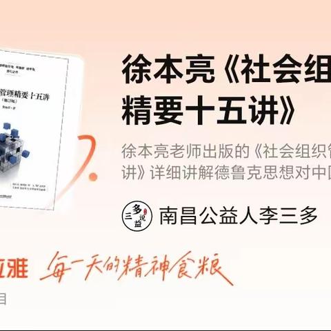 宜春市2024年乡镇（街道）民政服务站（原社工站）能力提升培训班学习心得