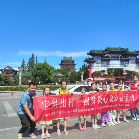 宝贝出村特别夏令营