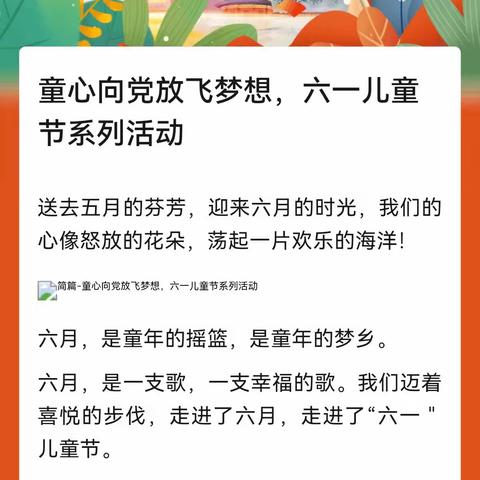 读书绘画活动
