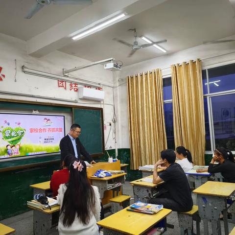 家校共育，静待花开 ——记上栗镇榉溪小学小学2024年上期家长会