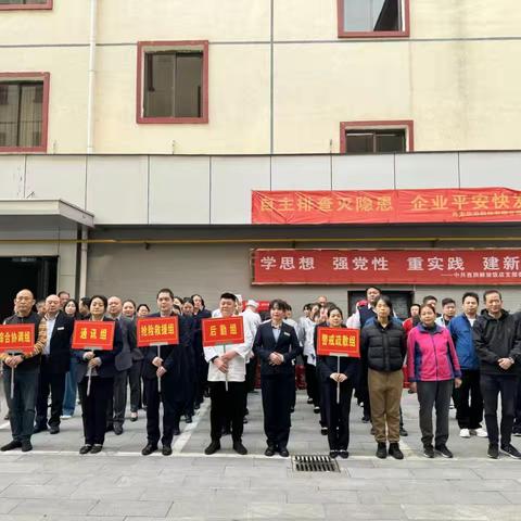 【西旅股份】解放饭店消防安全培训及消防器材实操演练