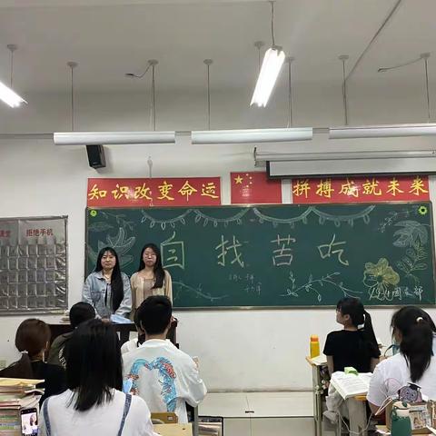 邯郸幼专大名校区各团支部开展“自找苦吃”大讨论