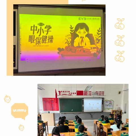 同道小学生活德育一年级生活技能课程——学习做眼保健操，保护视力，眼球操