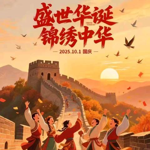 坤都小学附属中心园“童心同梦，喜迎国庆”主题活动