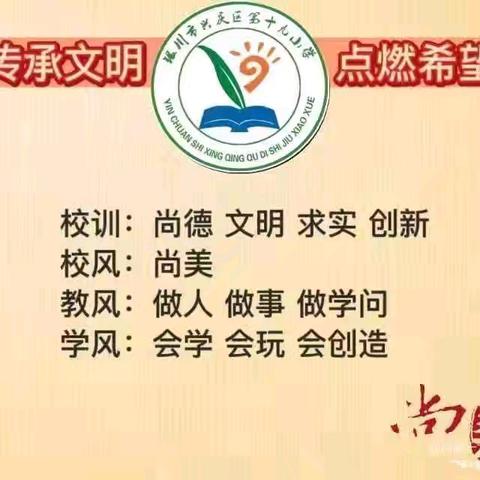 [尚美·教研]“尚智”教学模型实践与交流