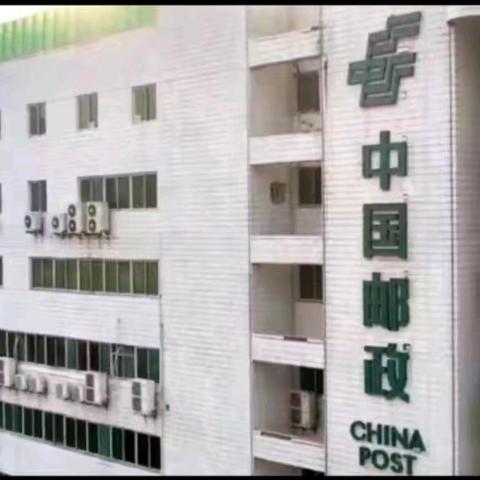 渭南邮政二季度总结表彰暨三季度“拓客增收季”启动安排会