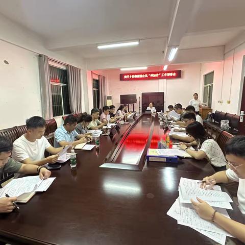 南开乡召开防御超强台风“桦加沙”工作部署会