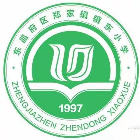 家校合作，共同教育——记镇东小学二年级一班家长会活动