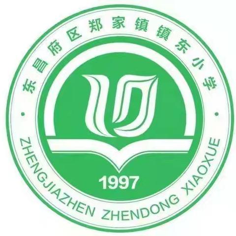 张“口”即来，“算”出风采——镇东小学举办数学口算比赛活动