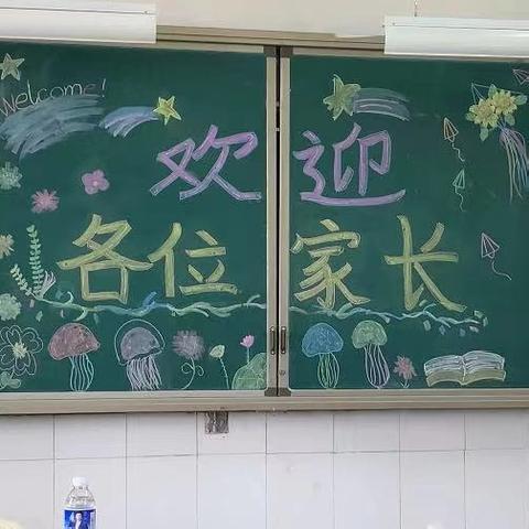 静待花开 共助成长——洛阳市丰李中心小学前窑校区家长会