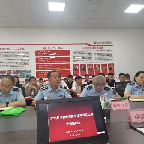 西咸新区市场监督管理局成功举办消费维权服务站业务培训会