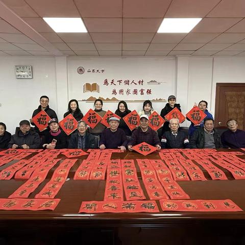 “翰墨飘香迎新春 妙笔生花送祝福”山东大学书法摄影协会新春写福字活动