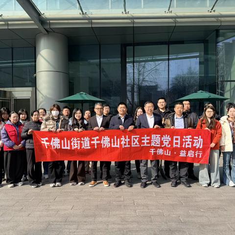 “植此青绿 益起暖新”——千佛山社区植树节活动圆满举行