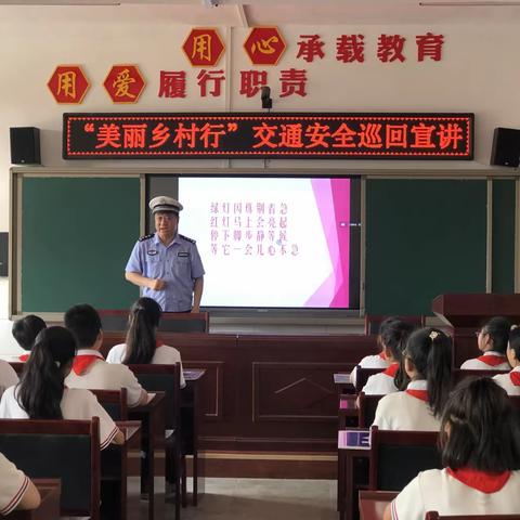 市交管局宣传科深入深泽县南赵八小学开展交通宣传 为孩子们送上“六一平安礼”